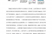 区块链会被银行采用吗吗(区块链会被银行采用吗吗为什么)