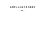 区块链技术改造实体经济(区块链附能实体产业的未来趋势)