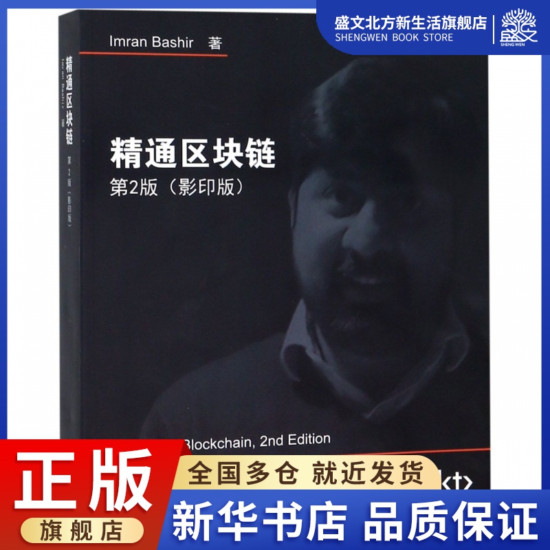 如何避免区块链的问题英文(如何解决区块链的安全监管问题)