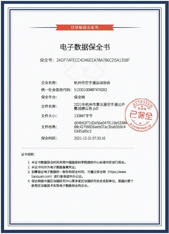 区块链专业技术证书查询(区块链专业技术证书查询官网)