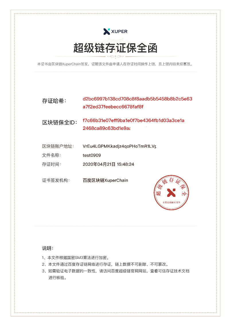 区块链开发需要什么证件(区块链行业要办哪些许可证) 区块链开发需要什么证件(区块链行业要办哪些许可证)