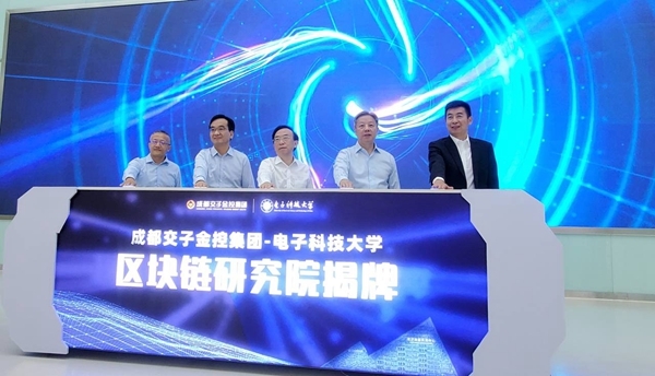 成都高新区块链企业(成都区块链产业创新中心)