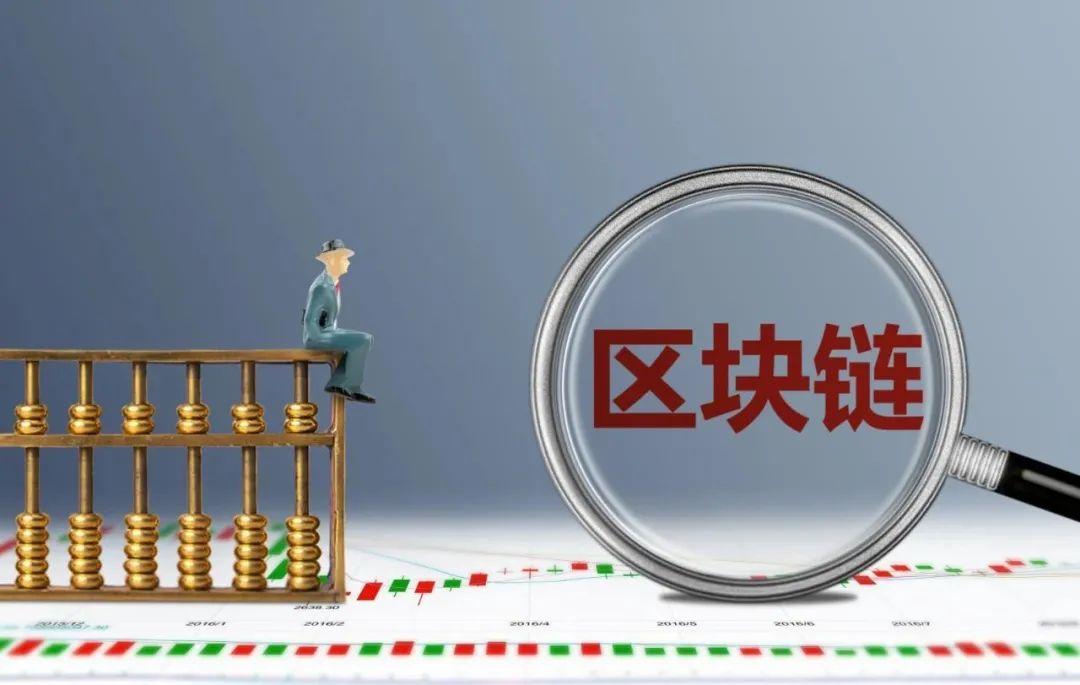 基于区块链的艺术设计(基于区块链的艺术设计是什么) 基于区块链的艺术设计(基于区块链的艺术设计是什么)