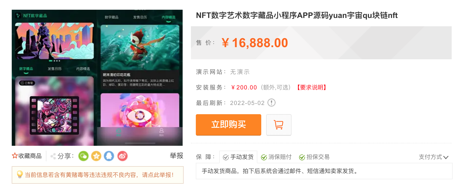 区块链小程序开发平台排名(开发一个区块链app多少钱)