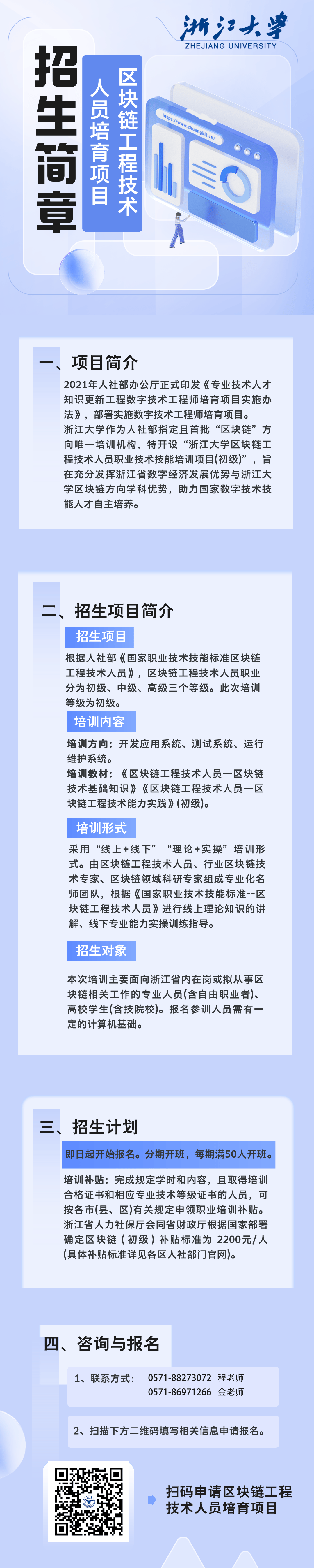 北京区块链的线下活动策划(北京区块链平台技术有限公司)