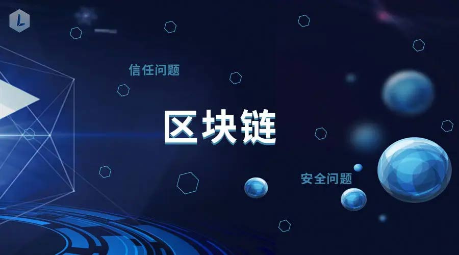 区块链领域的发展现状(区块链领域的发展现状论文) 区块链领域的发展现状(区块链领域的发展现状论文)