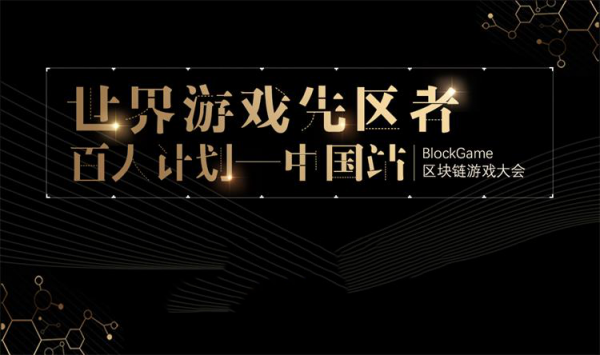 区块链跨境游戏平台有哪些(区块链跨境游戏平台有哪些类型) 区块链跨境游戏平台有哪些(区块链跨境游戏平台有哪些类型)