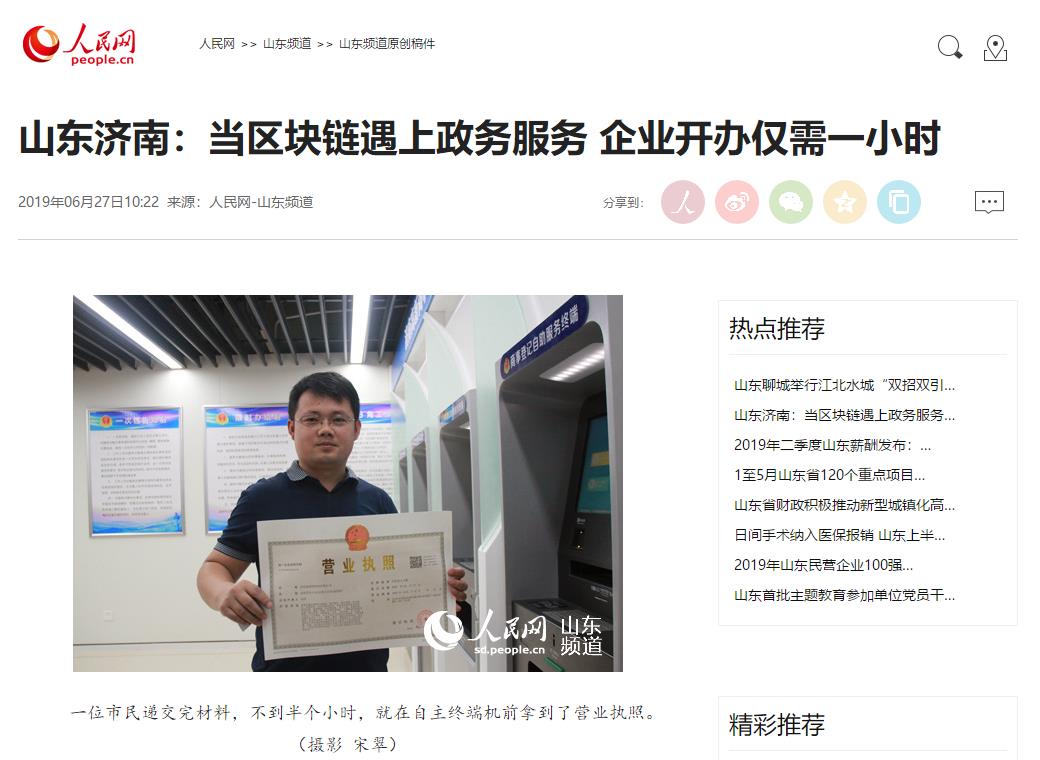 合肥人民网区块链(合肥人民网区块链产业园) 合肥人民网区块链(合肥人民网区块链产业园)
