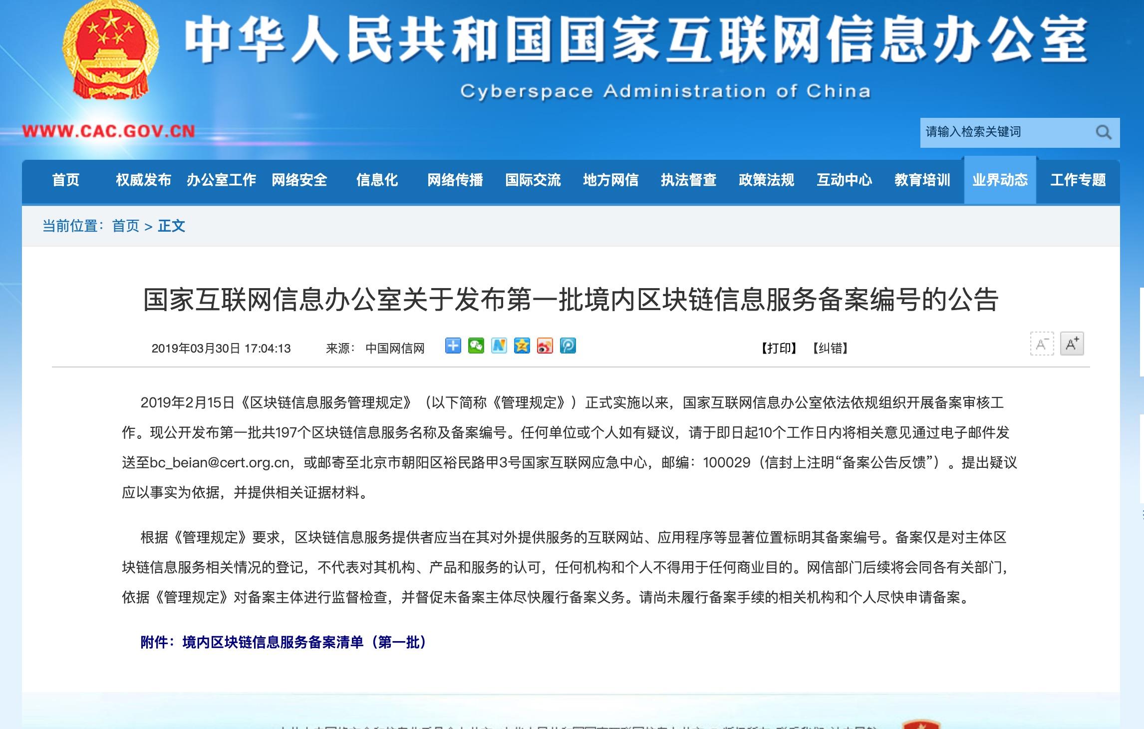 深圳区块链最新晚报消息(深圳区块链网络技术有限公司电话)