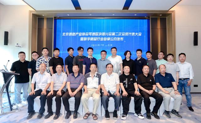 北京区块链人才报告会(2021北京区块链峰会) 北京区块链人才报告会(2021北京区块链峰会)