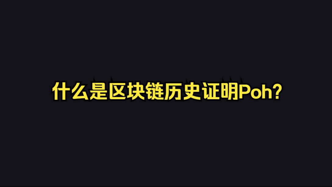 区块链需要证明吗为什么(区块链需要投钱吗) 区块链需要证明吗为什么(区块链需要投钱吗)