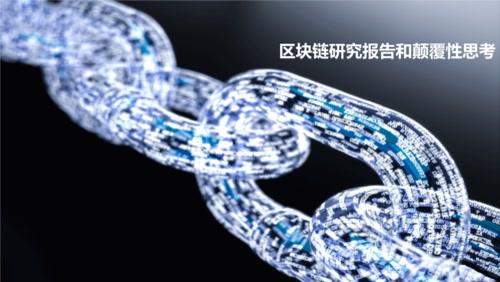 博蓝共创区块链是什么(博蓝共享是真正区块链吗) 博蓝共创区块链是什么(博蓝共享是真正区块链吗)