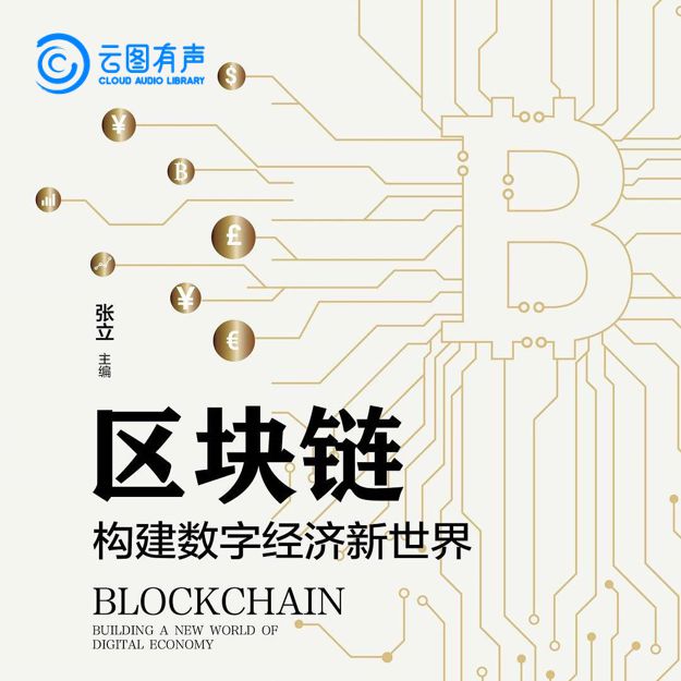 区块链开发有多深的知识(区块链开发有多深的知识点) 区块链开发有多深的知识(区块链开发有多深的知识点)