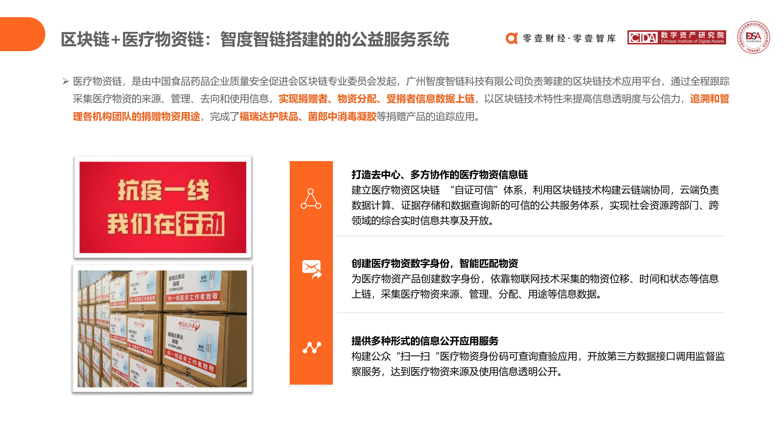 区块链药品防伪过程怎么查(药品电子监管码怎么查询真伪) 区块链药品防伪过程怎么查(药品电子监管码怎么查询真伪)