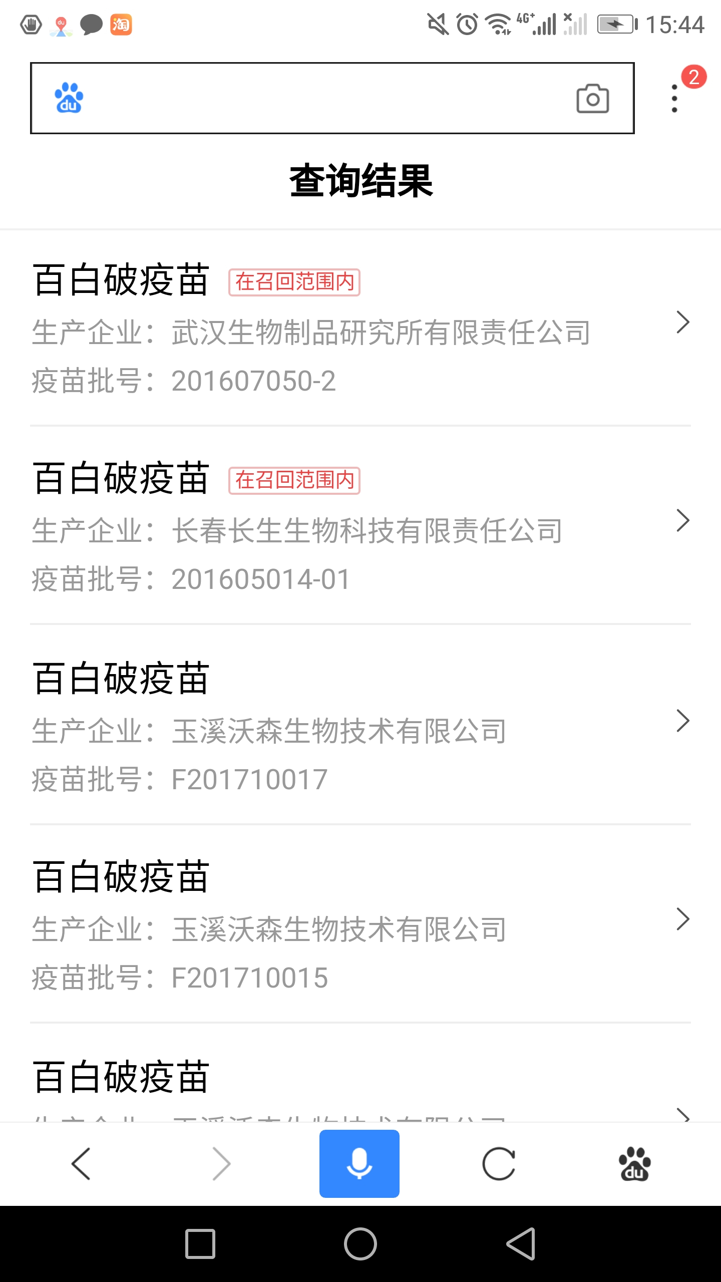 区块链药品防伪过程怎么查(药品电子监管码怎么查询真伪) 区块链药品防伪过程怎么查(药品电子监管码怎么查询真伪)