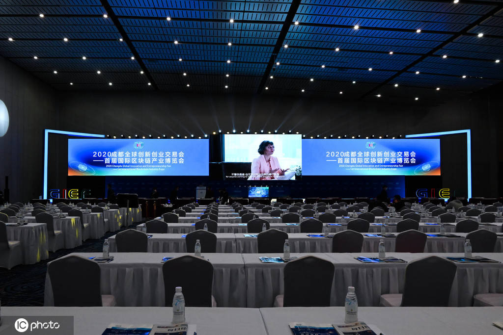 四川区块链创业中心(成都区块链产业创新基地)