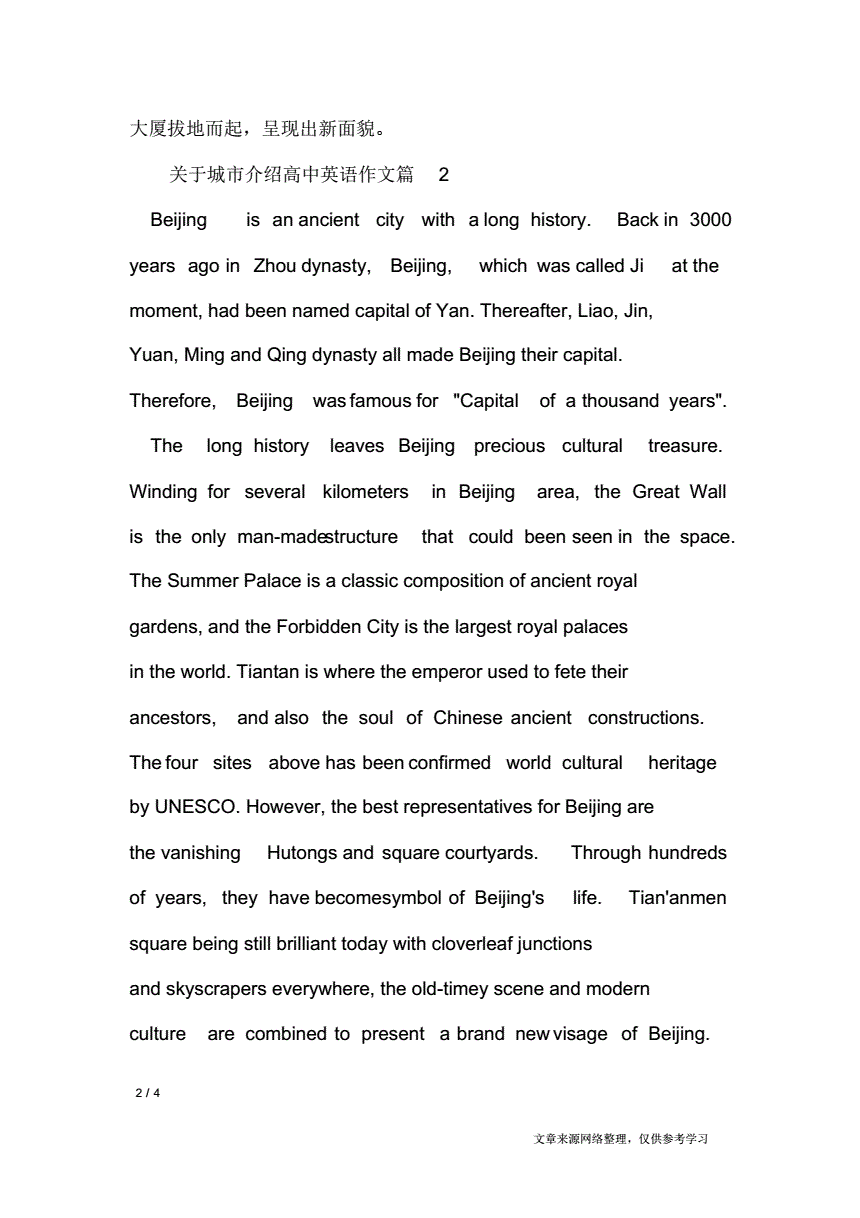 区块链的使用场景作文(区块链的20种应用场景)