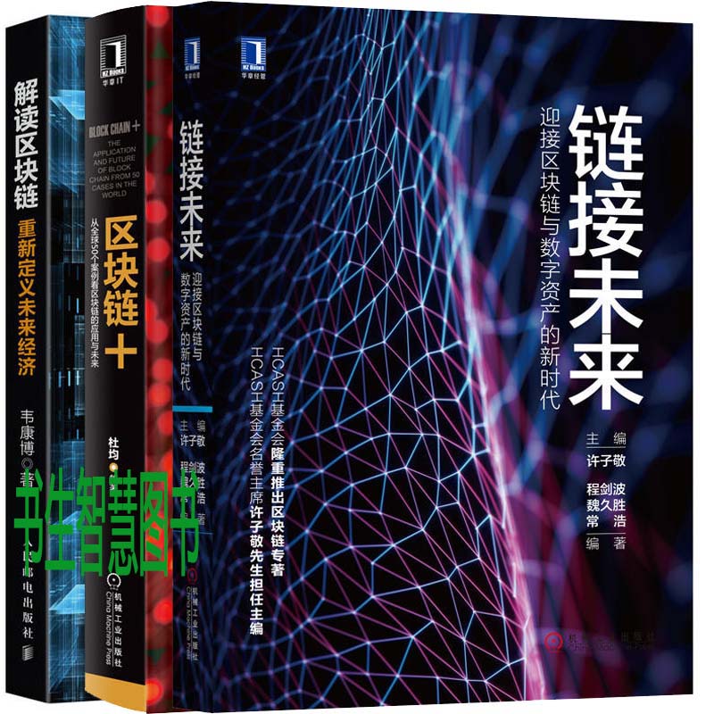 怎么看待区块链金融行业(如何理解区块链对金融的影响)