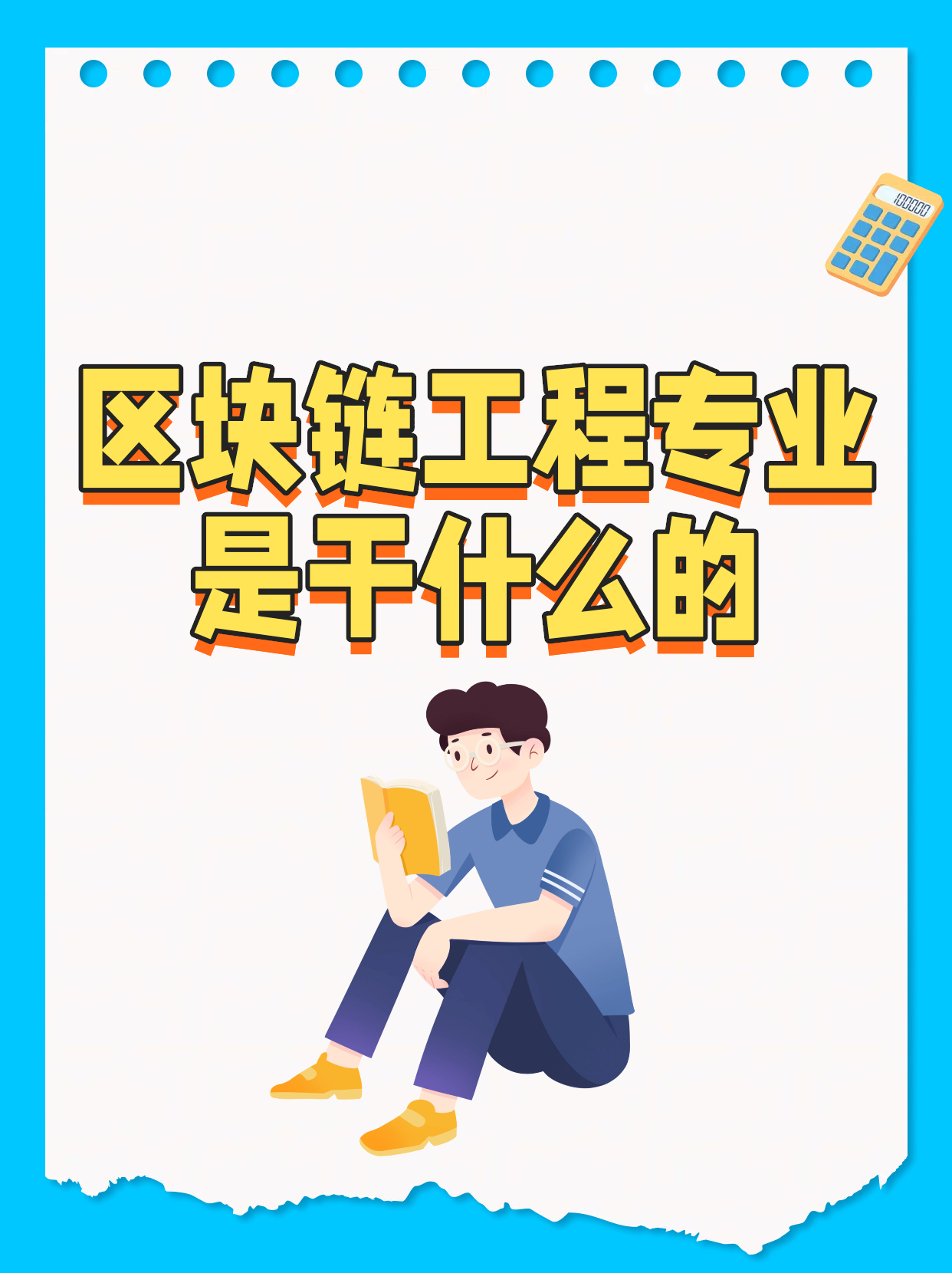 什么是区块链最底层的(什么是区块链最底层的特点)