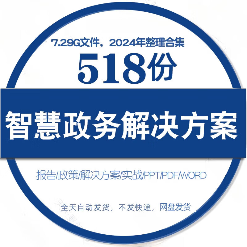 区块链智慧政务解决方案(区块链发挥有利于政务管理能力的作用有哪些) 区块链智慧政务解决方案(区块链发挥有利于政务管理能力的作用有哪些)