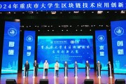 区块链应用与文化创意大赛的简单介绍