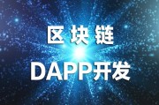 区块链交易系统视频讲解(区块链交易系统平台有哪些)