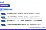 区块链安全方面的工作(区块链在安全生产领域的应用)